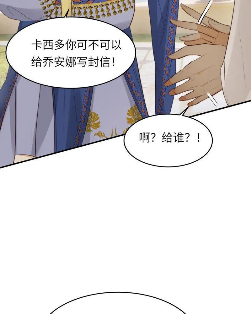 饲龙手册漫画,90 玛丽亚怀孕了！26图