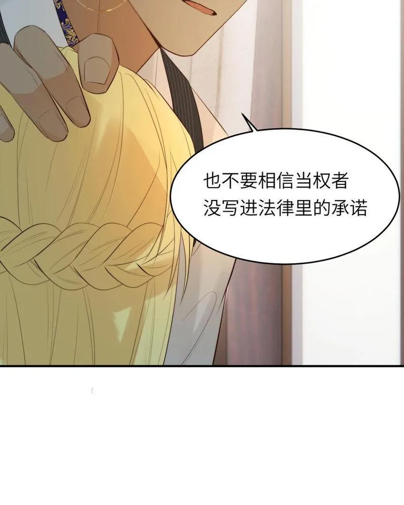 饲龙手册漫画,91 切尔西最大的诚意63图