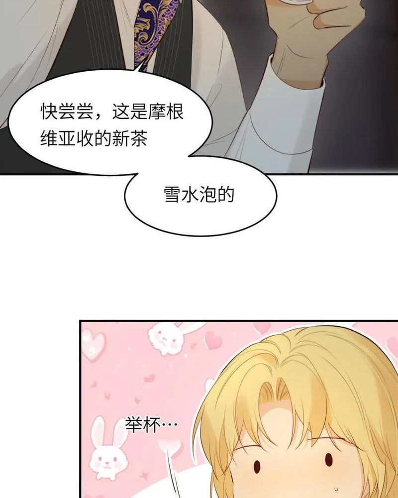 饲龙手册漫画,91 切尔西最大的诚意34图