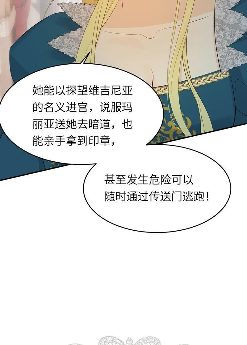 饲龙手册漫画,91 切尔西最大的诚意71图