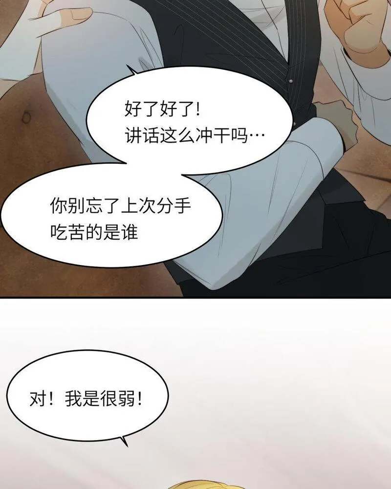 饲龙手册的英文漫画,92 我的挚友&mdash;&mdash;莉莉安26图