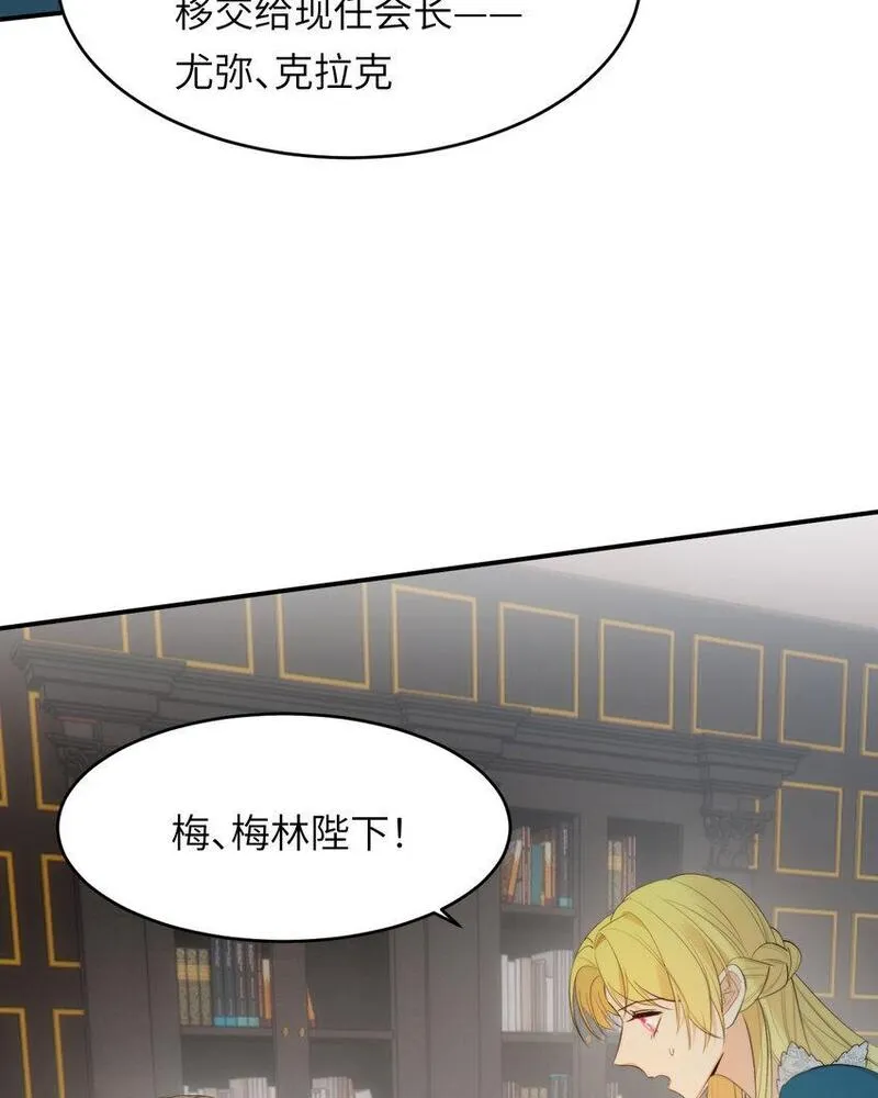 饲龙手册漫画,92 我的挚友&mdash;&mdash;莉莉安60图