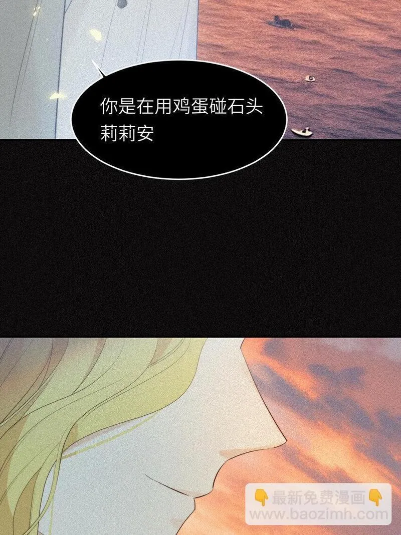 饲龙手册漫画,92 我的挚友&mdash;&mdash;莉莉安47图