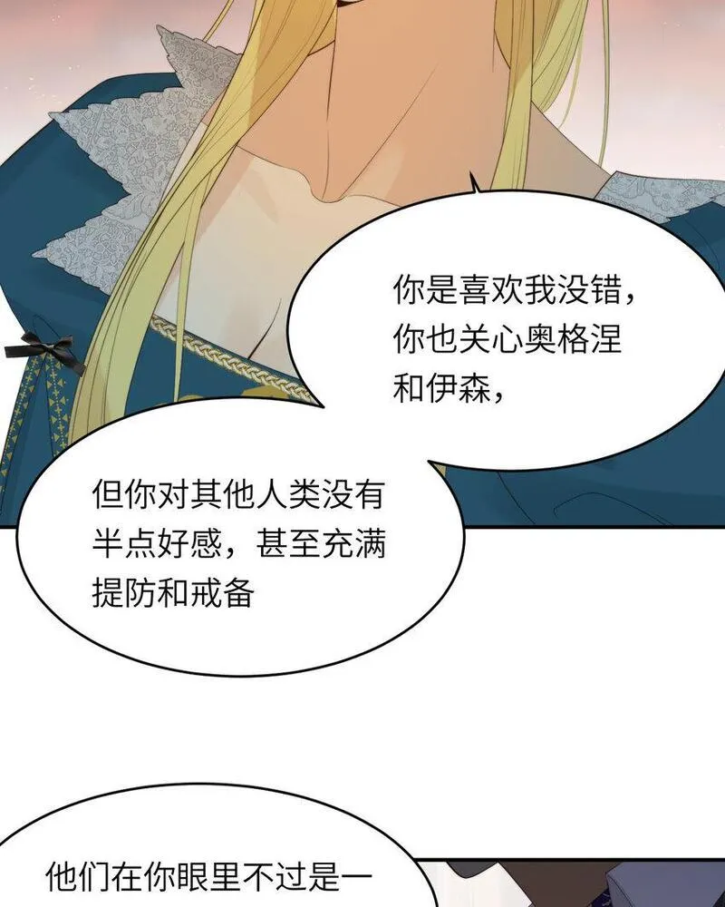 饲龙手册的英文漫画,92 我的挚友&mdash;&mdash;莉莉安35图