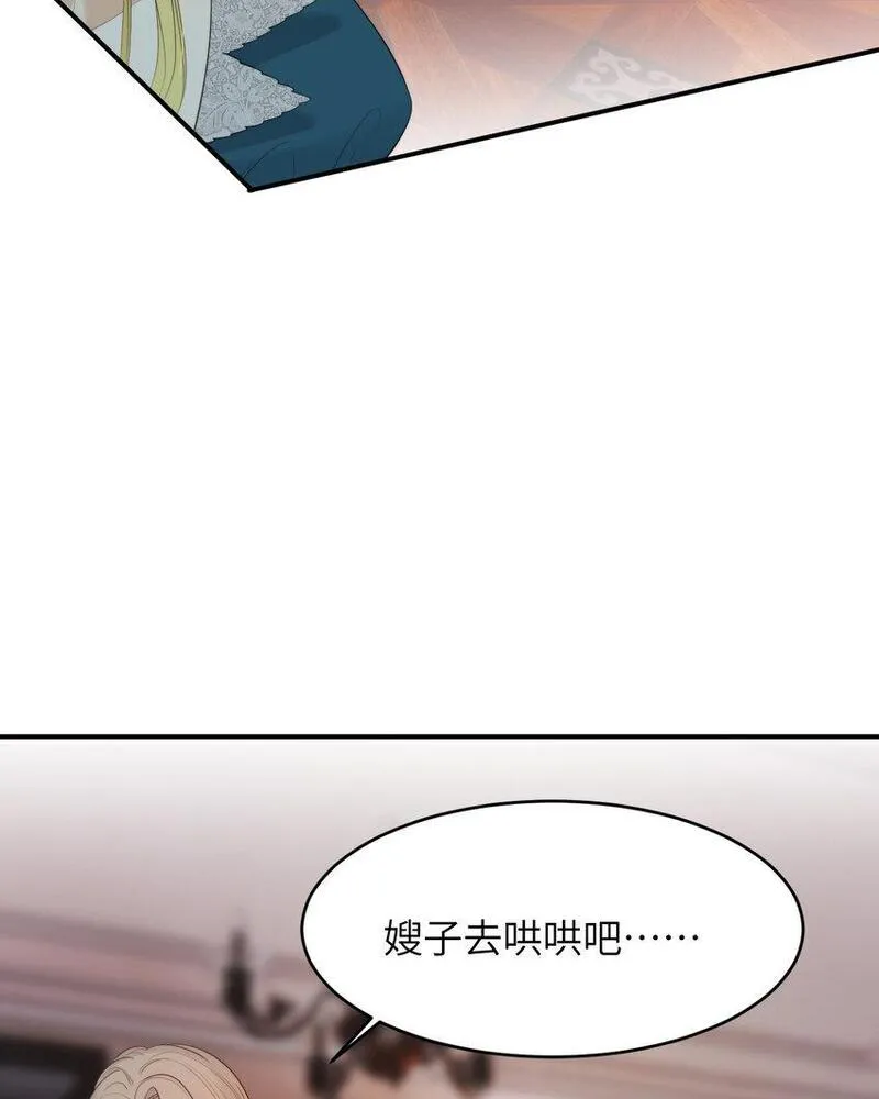 饲龙手册的英文漫画,92 我的挚友&mdash;&mdash;莉莉安74图