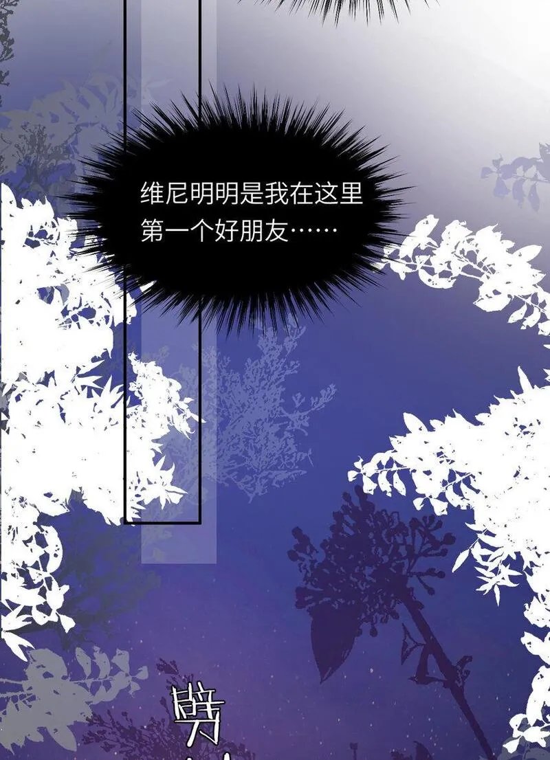 饲龙手册漫画,93 皇太女进宫献艺22图