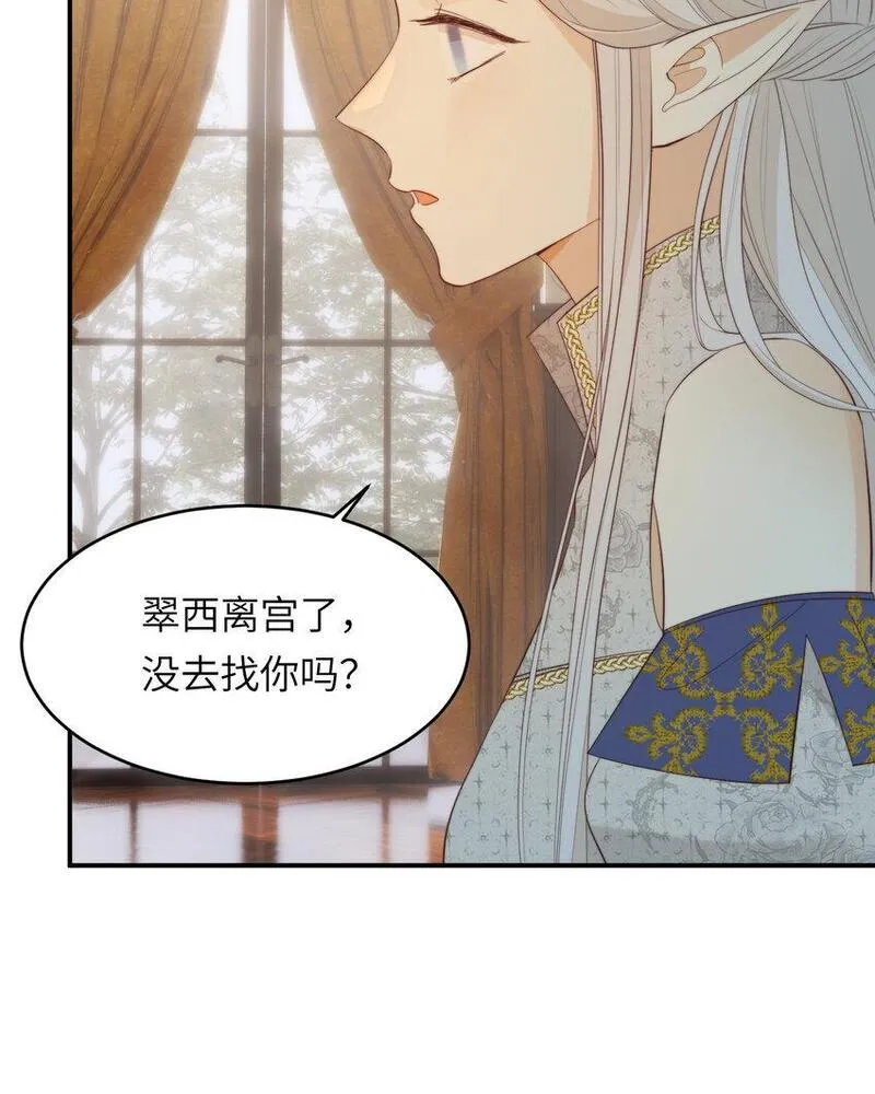 饲龙手册漫画,93 皇太女进宫献艺16图