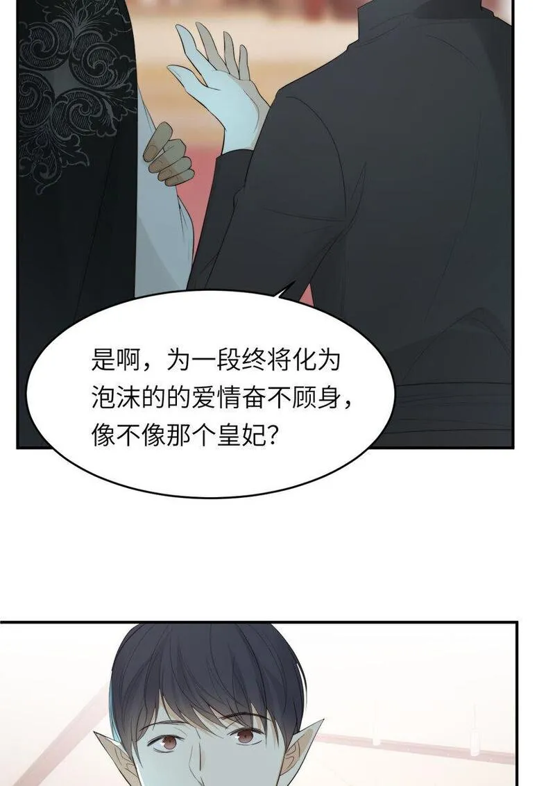 饲龙手册漫画,93 皇太女进宫献艺67图