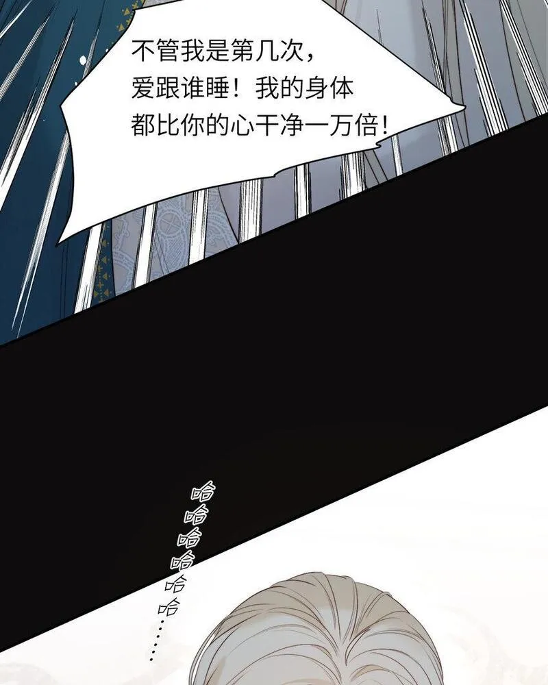 饲龙手册漫画,96 爱与欲望46图