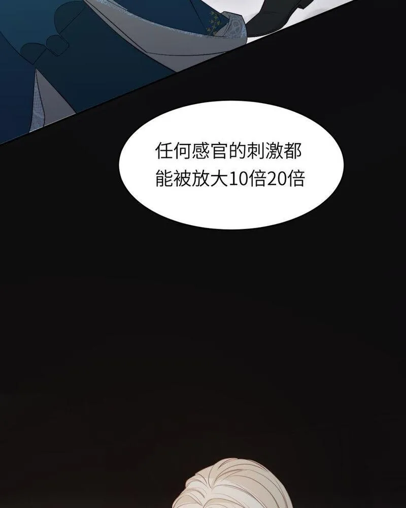 饲龙手册免费观看app漫画,96 爱与欲望62图