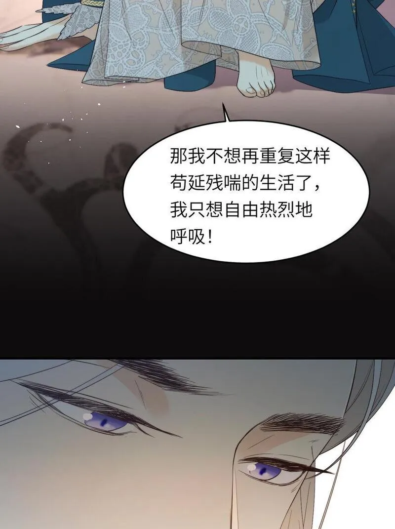 饲龙手册漫画,96 爱与欲望31图