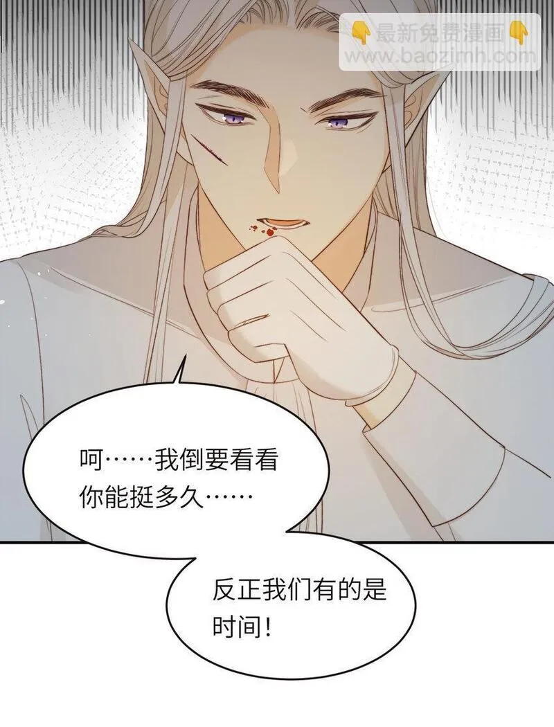 饲龙手册免费观看app漫画,96 爱与欲望79图