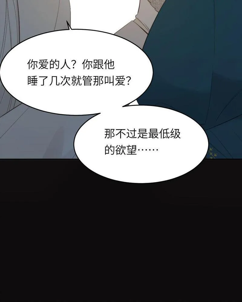 饲龙手册免费观看app漫画,96 爱与欲望40图