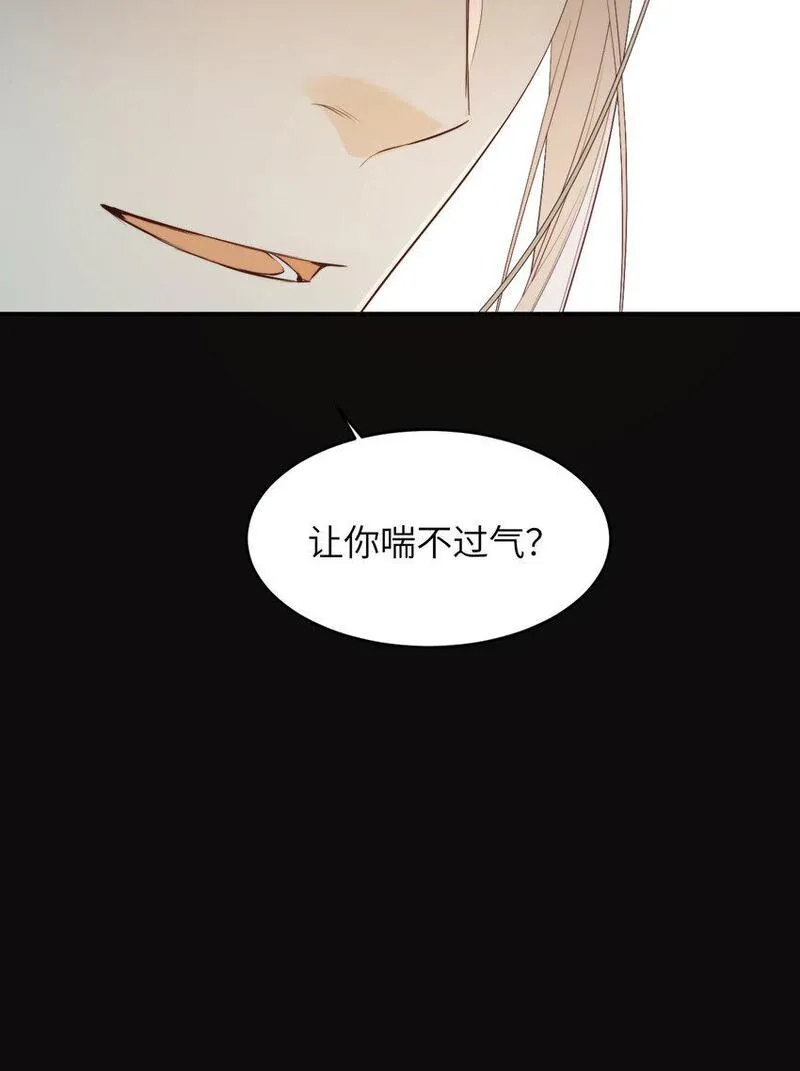 饲龙手册漫画,96 爱与欲望32图