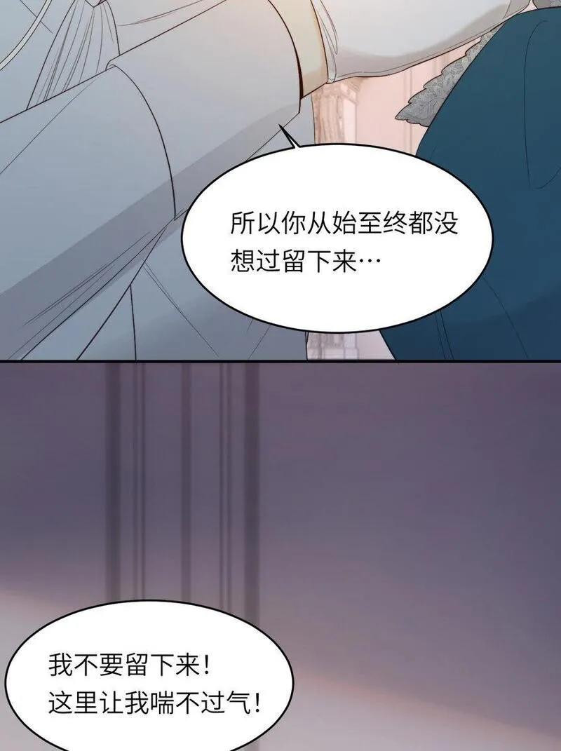 饲龙手册免费观看app漫画,96 爱与欲望29图