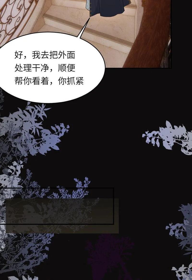 饲龙手册漫画,97 百合花永远盛开64图