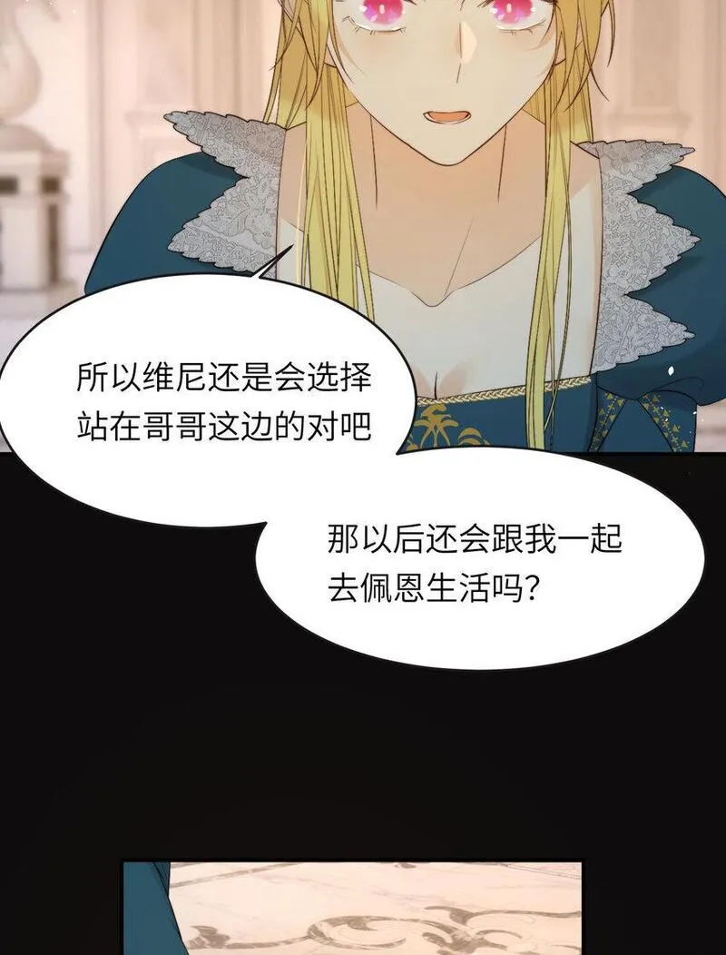 饲龙手册漫画,97 百合花永远盛开56图