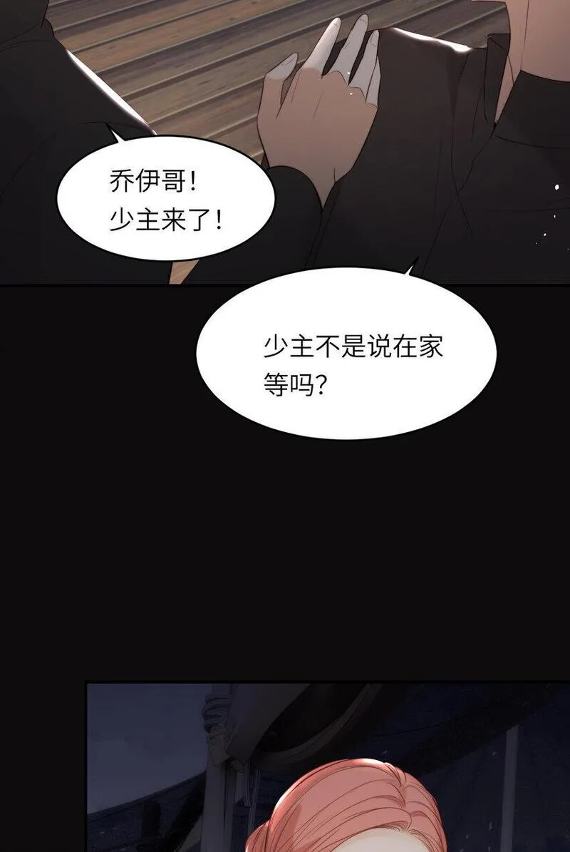 饲龙手册漫画,97 百合花永远盛开7图