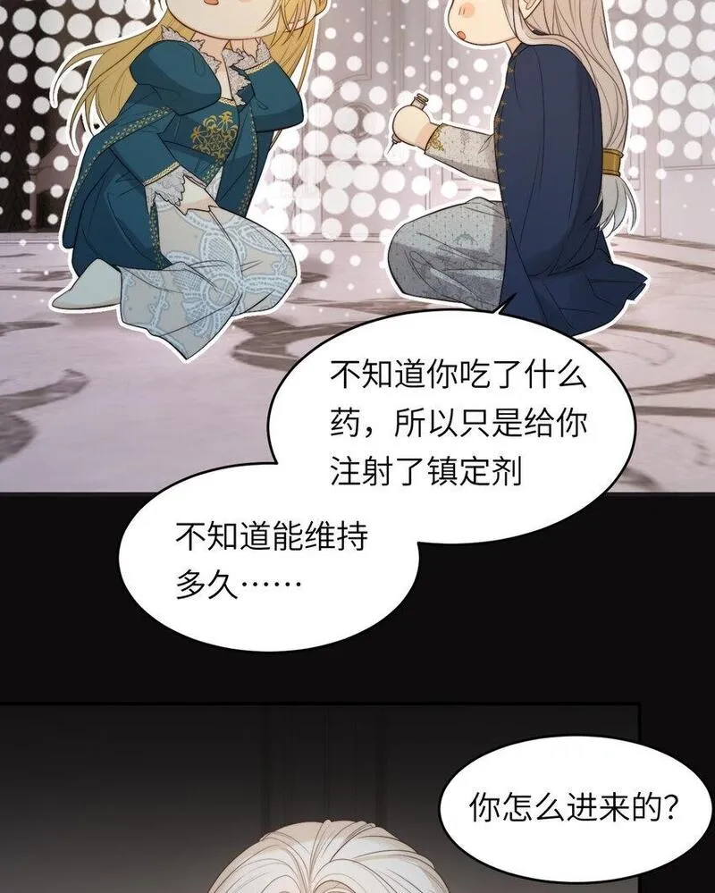 饲龙手册漫画,97 百合花永远盛开50图