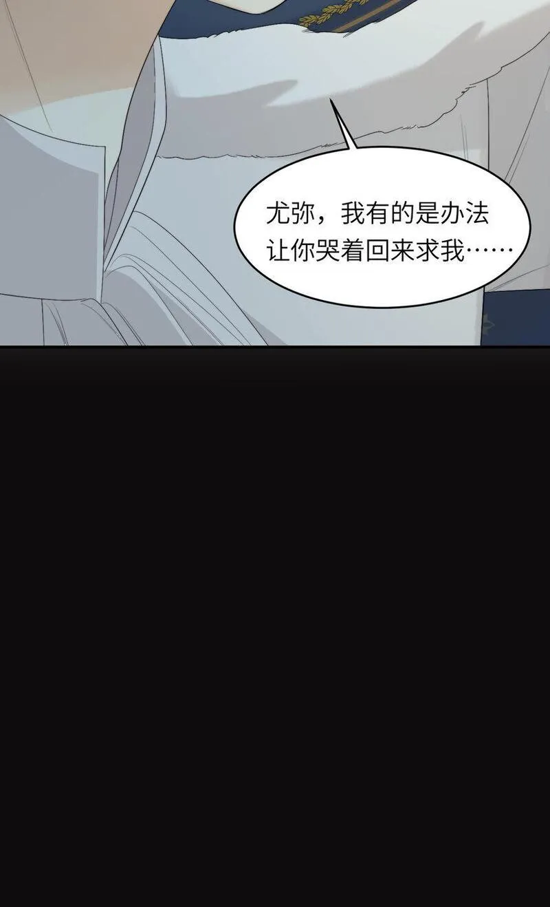 饲龙手册漫画,98 割袍断义64图