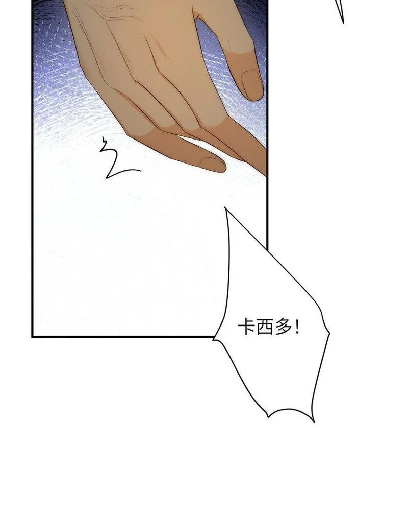 饲龙手册漫画,99 你的解药65图