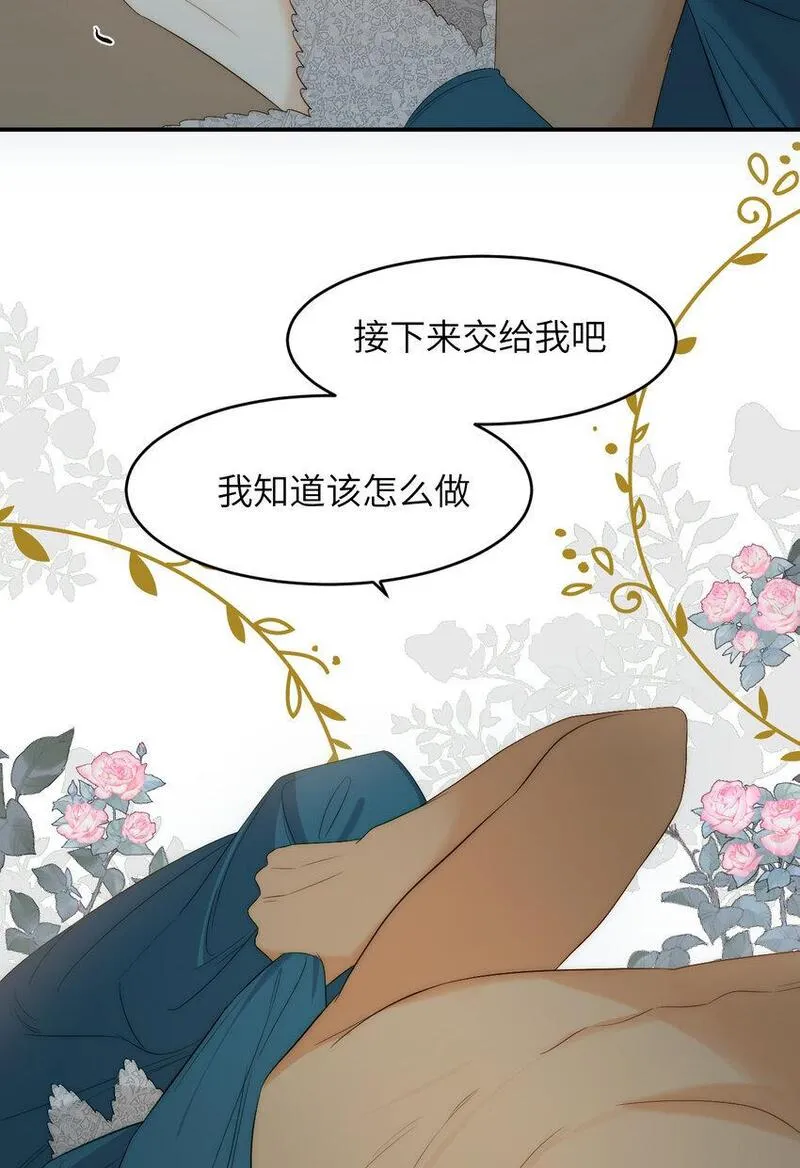 饲龙手册漫画,99 你的解药67图