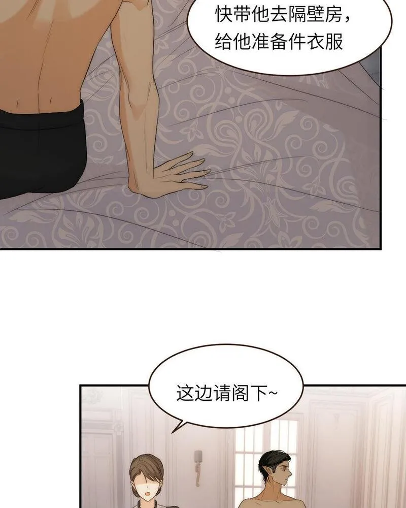 饲龙手册漫画小说漫画,99 你的解药48图