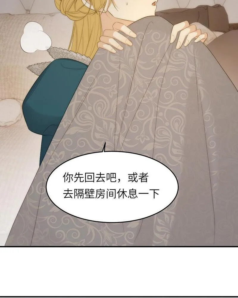 饲龙手册完整版漫画,99 你的解药38图