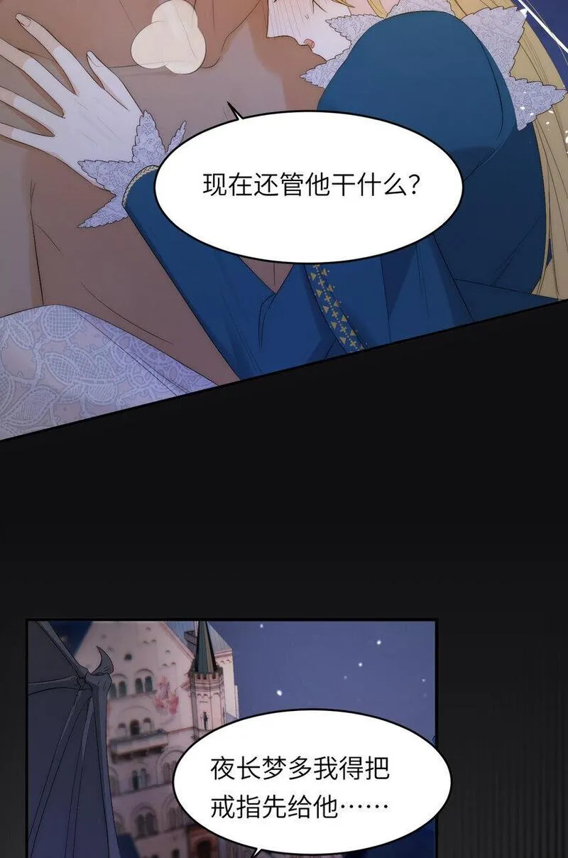 饲龙手册漫画小说漫画,99 你的解药23图