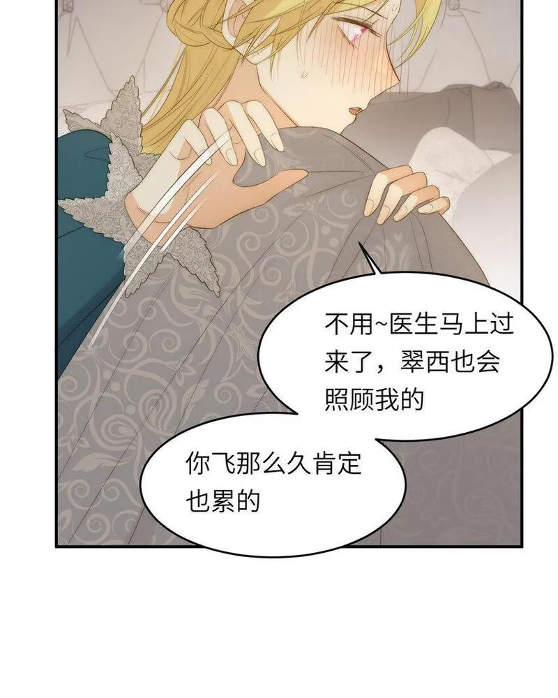 饲龙手册漫画小说漫画,99 你的解药41图