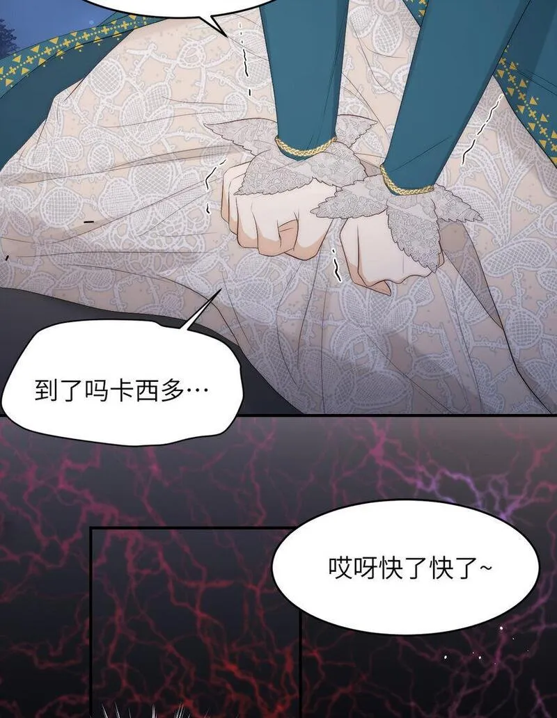 饲龙手册漫画小说漫画,99 你的解药16图