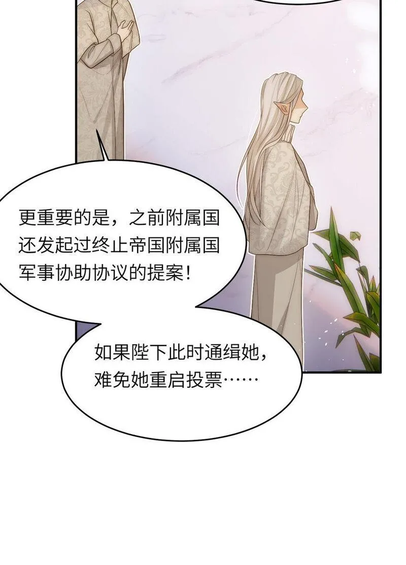 饲龙手册漫画,100 锋芒毕露72图