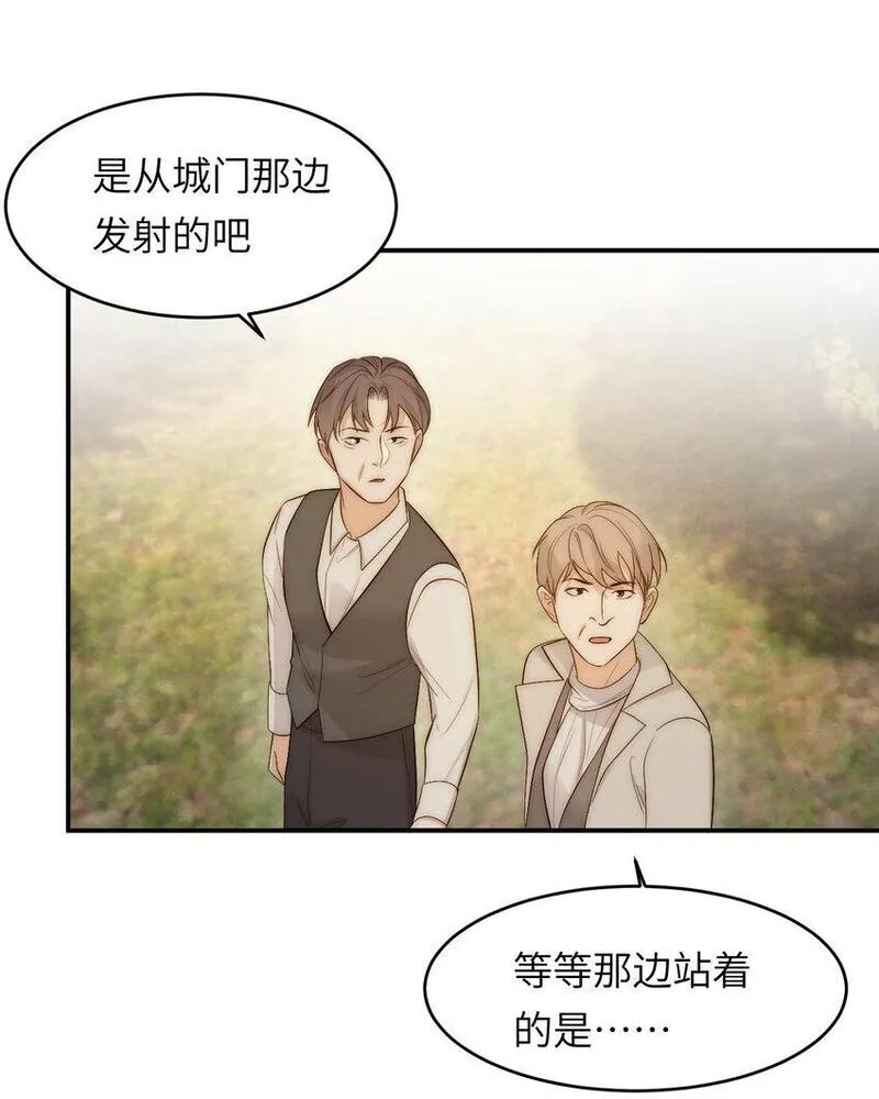 饲龙手册漫画,100 锋芒毕露45图