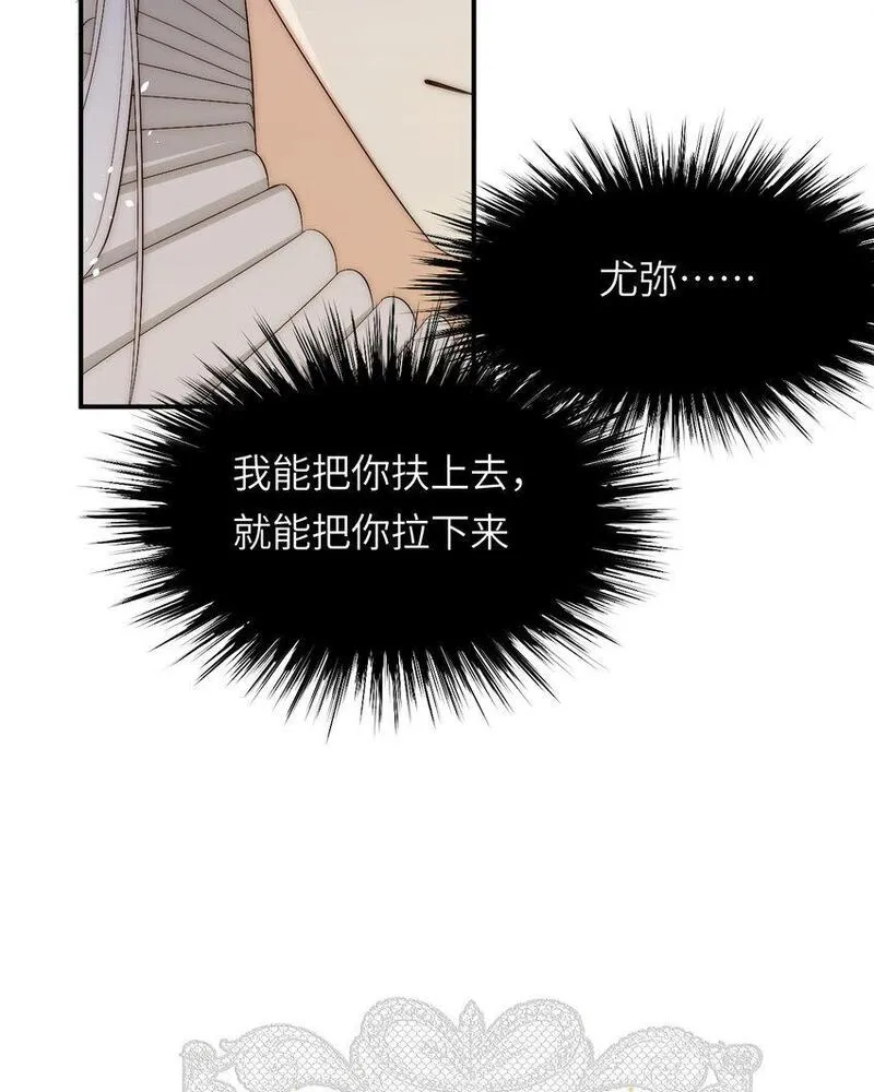 饲龙手册漫画,100 锋芒毕露79图