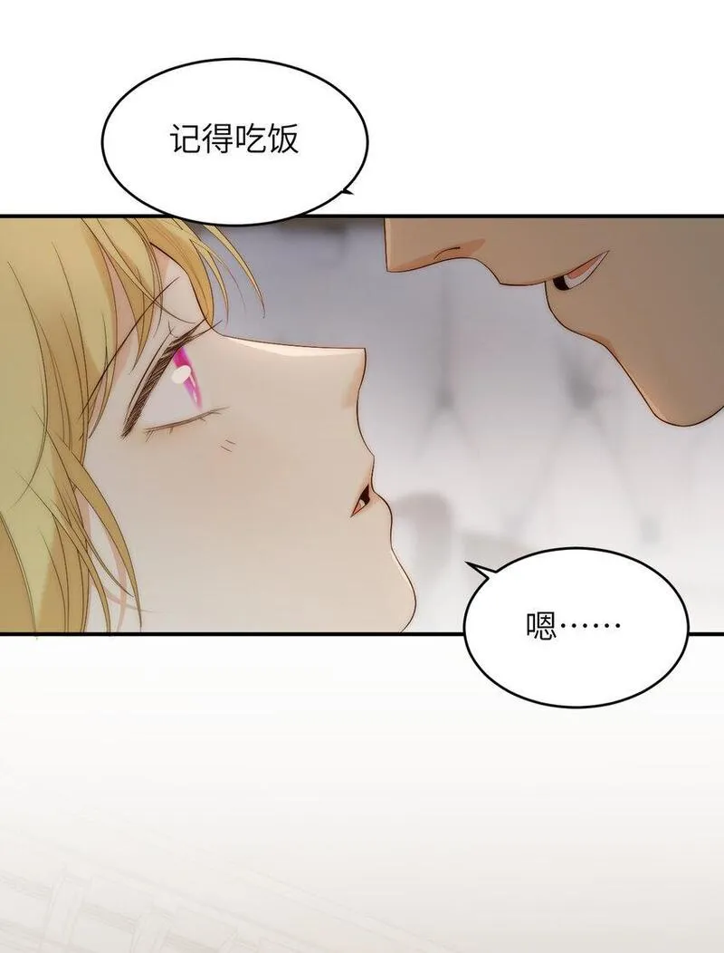 饲龙手册漫画,100 锋芒毕露17图