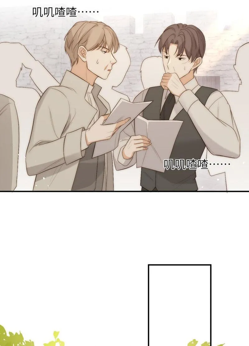 饲龙手册漫画,100 锋芒毕露69图