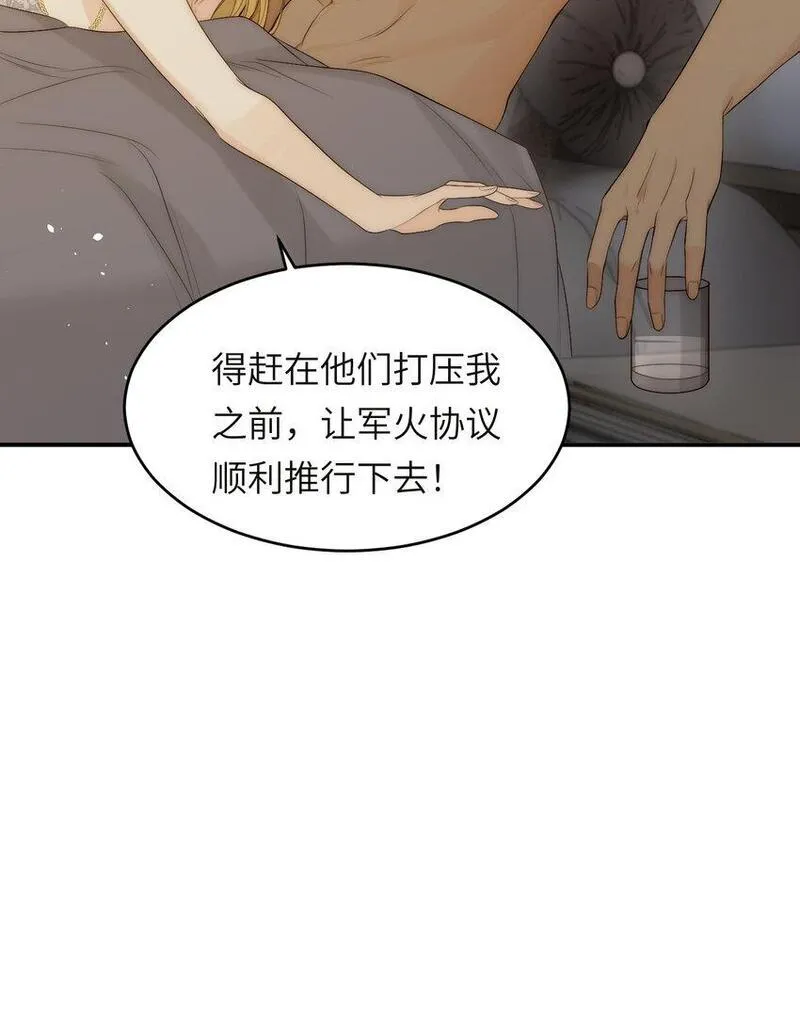 饲龙手册漫画,100 锋芒毕露8图