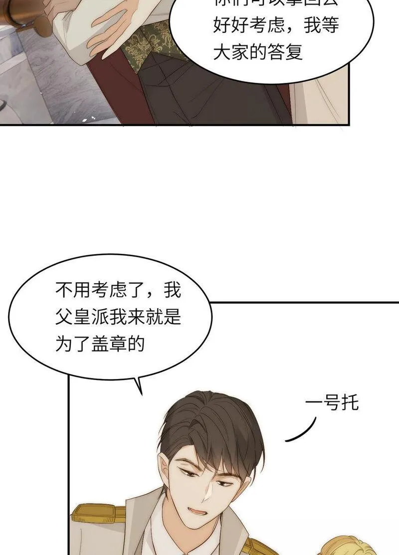 饲龙手册漫画,100 锋芒毕露66图