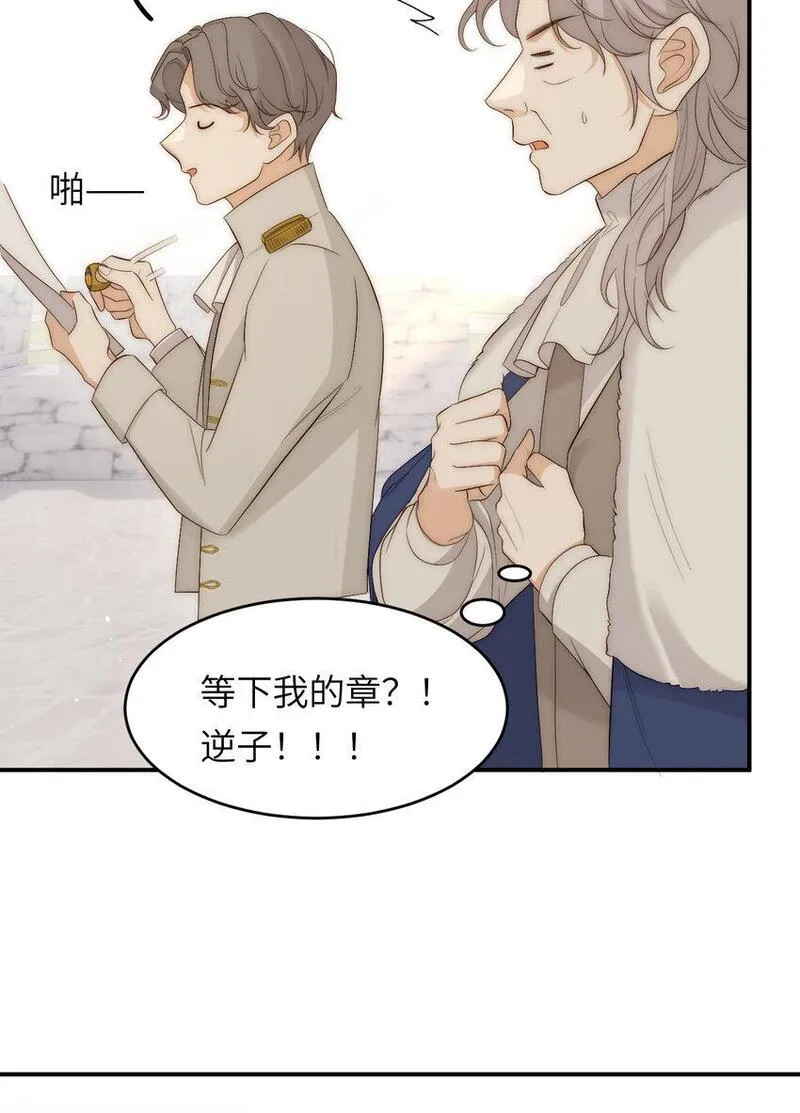 饲龙手册漫画,100 锋芒毕露68图