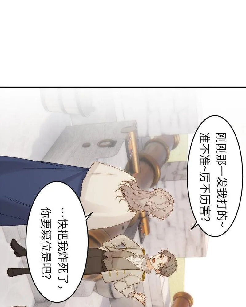 饲龙手册漫画,100 锋芒毕露51图