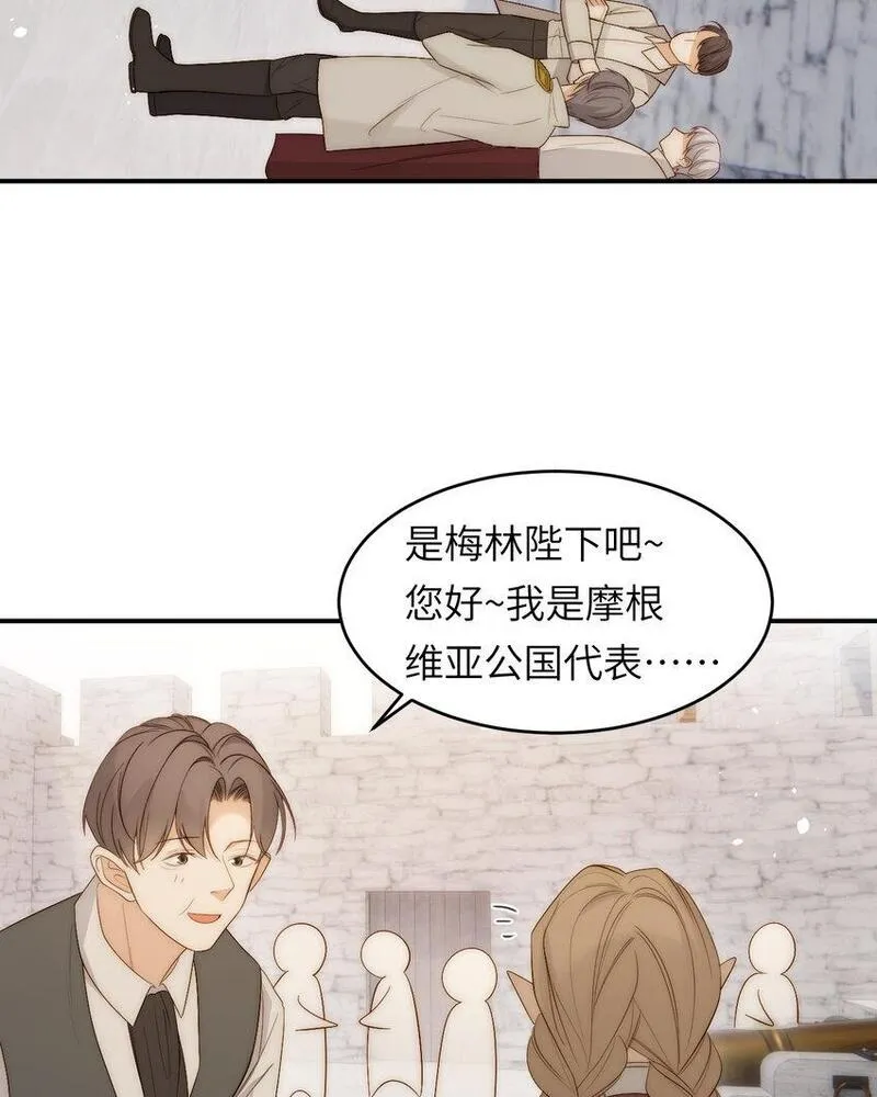 饲龙手册漫画,100 锋芒毕露53图