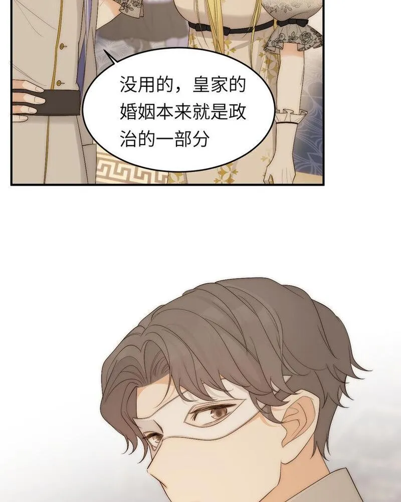 饲龙手册99话漫画,101 皇太子亲政舞会59图