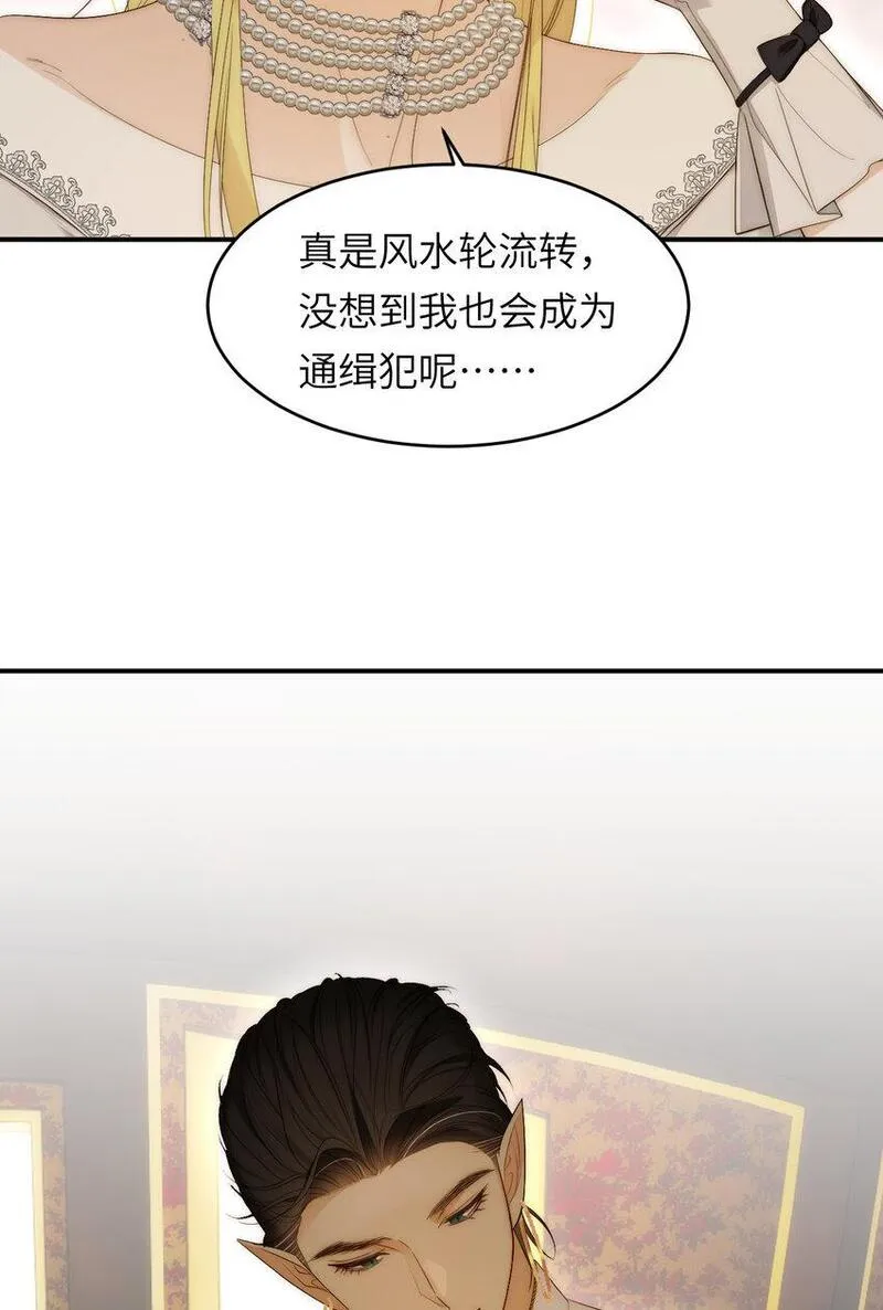 饲龙手册99话漫画,101 皇太子亲政舞会6图