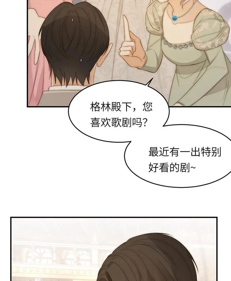 饲龙手册小说原版漫画,101 皇太子亲政舞会42图