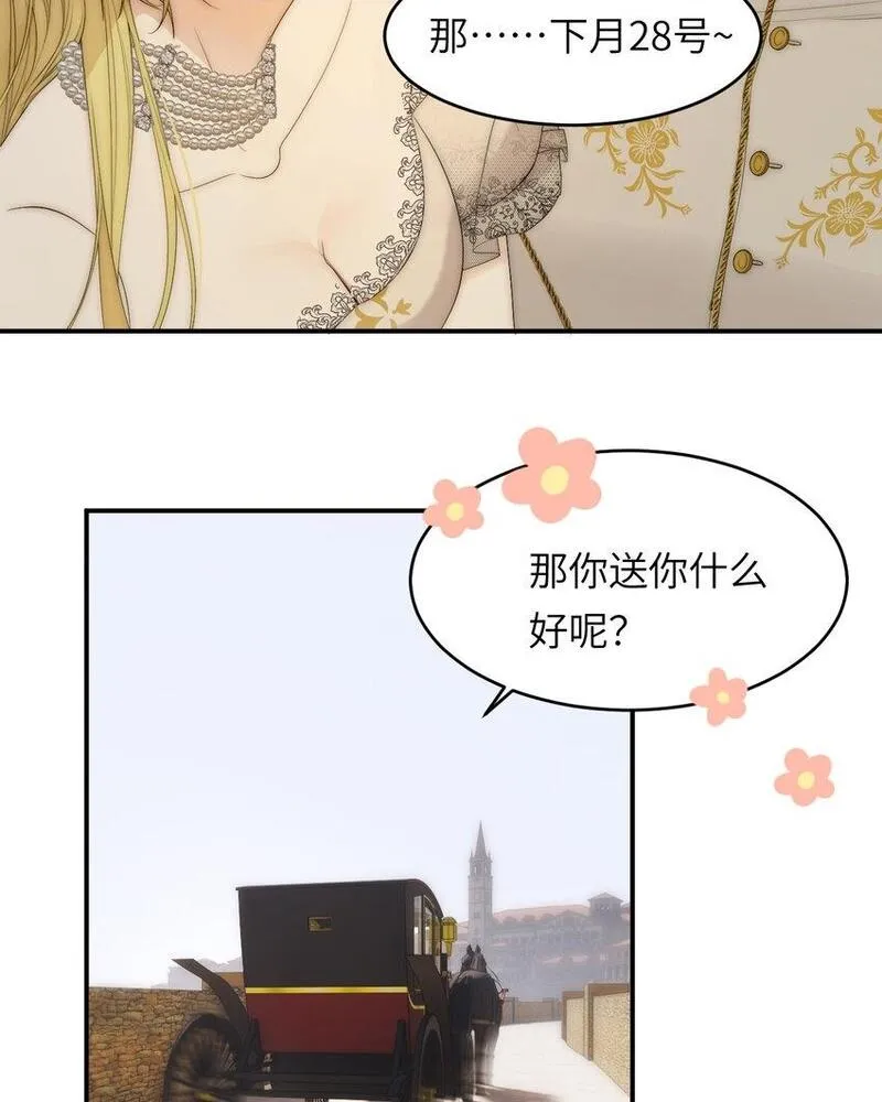 饲龙手册99话漫画,101 皇太子亲政舞会29图