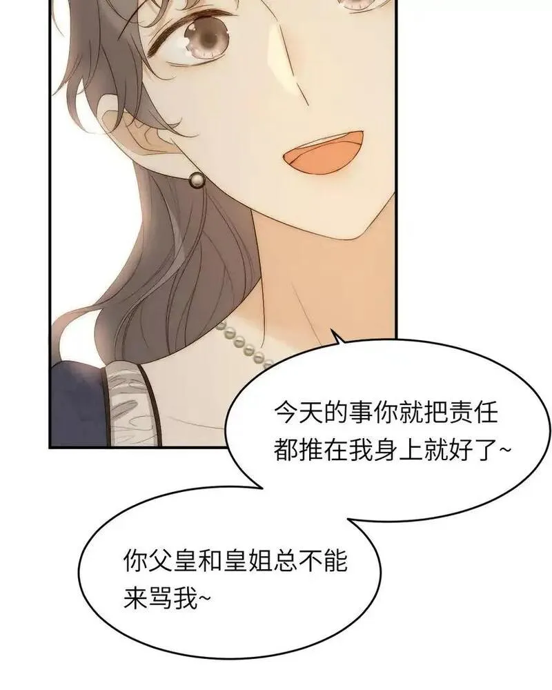 饲龙手册漫画,102 送给卡西多的生日礼物19图