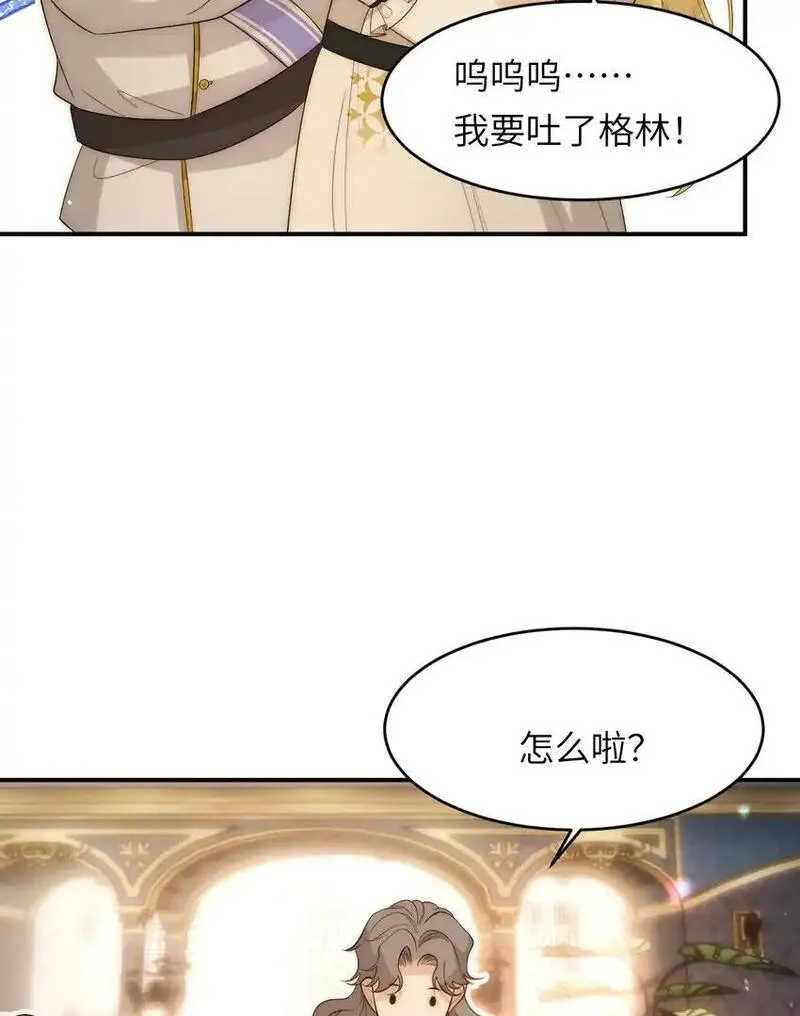 饲龙手册漫画,102 送给卡西多的生日礼物42图