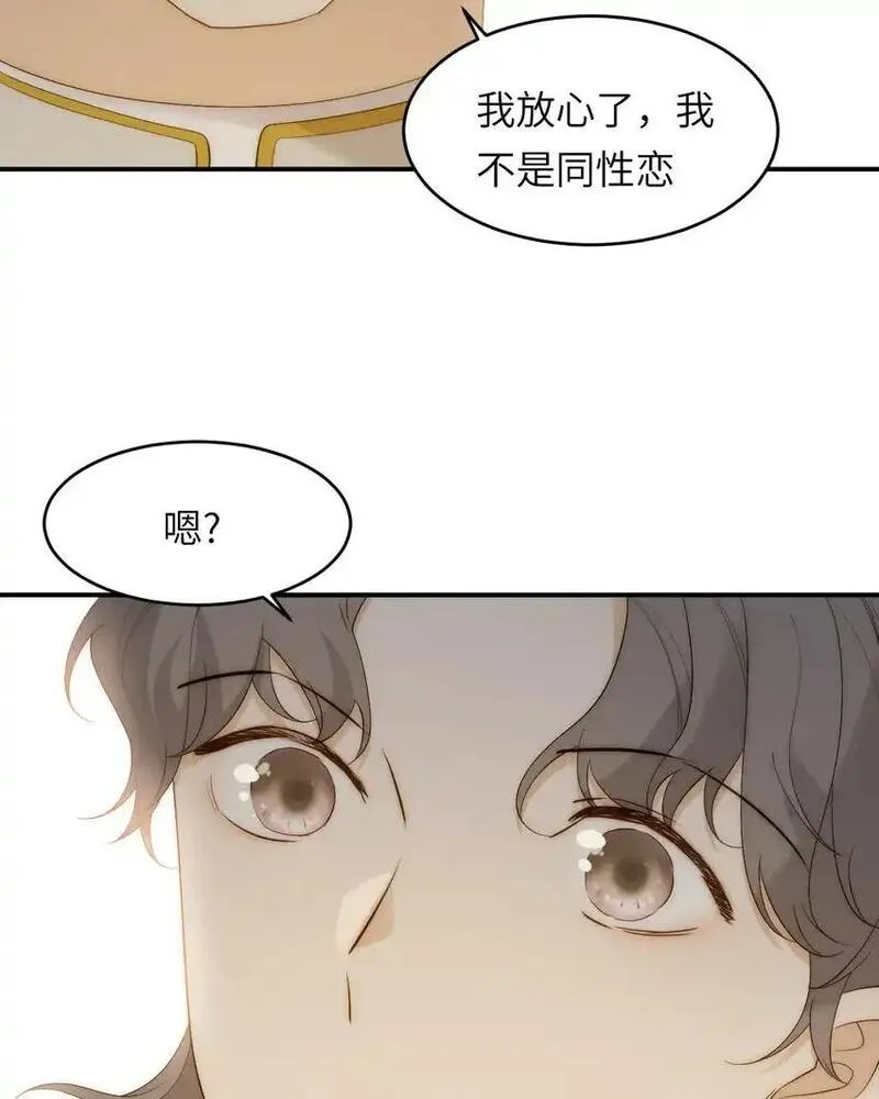 饲龙手册漫画,102 送给卡西多的生日礼物30图