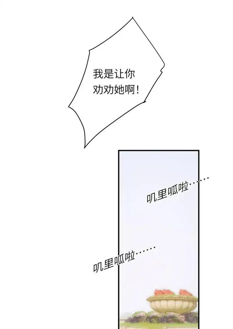 饲龙手册漫画,102 送给卡西多的生日礼物65图