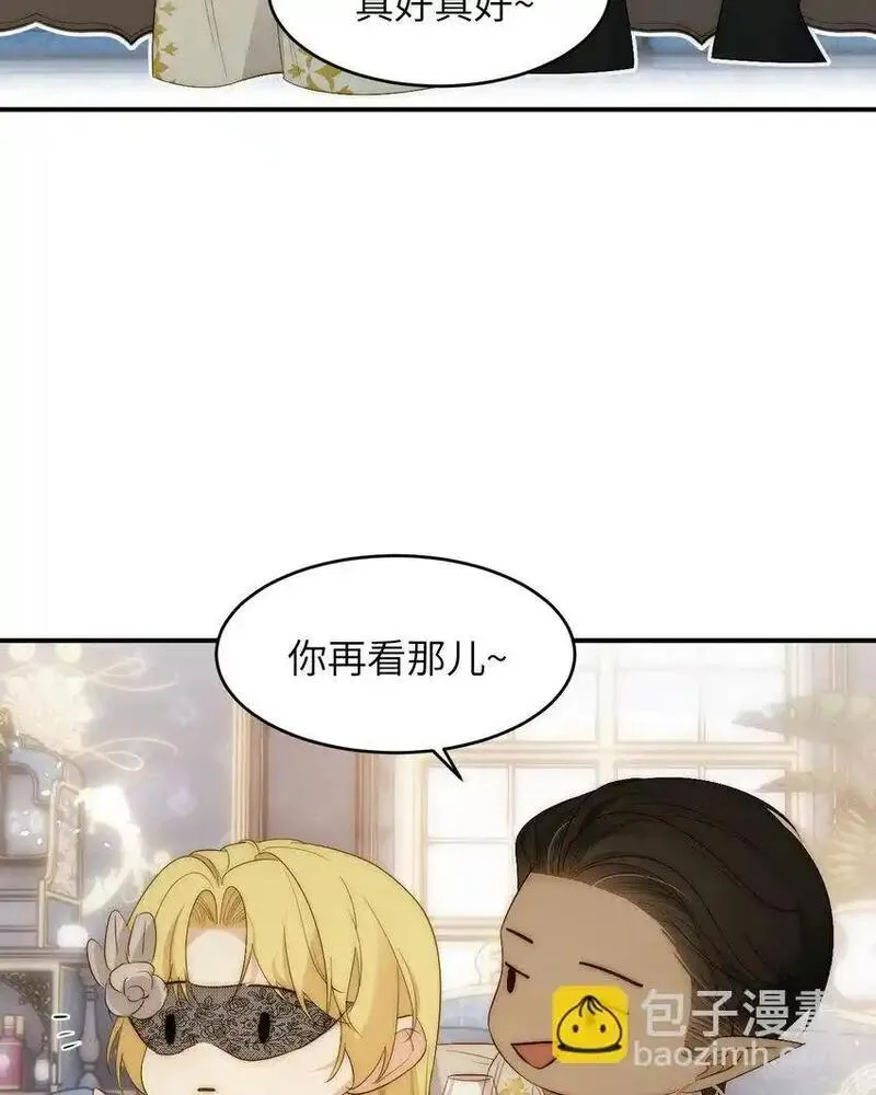 饲龙手册漫画,102 送给卡西多的生日礼物12图